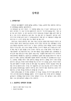 병의 분석[의학]-1