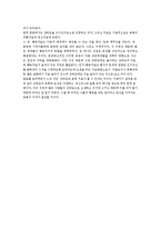 병의 분석[의학]-12