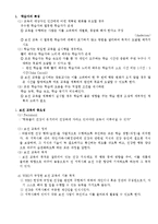 보건교육 레포트-1