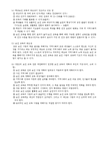 보건교육 레포트-2