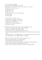 보건교육 레포트-4