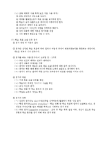 보건교육 레포트-6