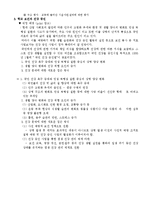 보건교육 레포트-8