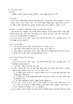 보건교육 레포트-9