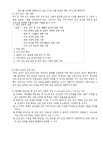 보건교육 레포트-10