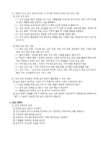 보건교육 레포트-11
