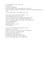 보건교육 레포트-12