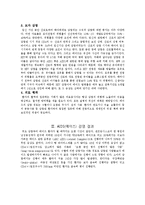 보건학-AIDS[에이즈]관련-2