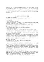 보건학-AIDS[에이즈]관련-5