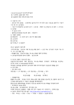 생리학레포트-감각 생리학과 생식 생리학에 대해-11