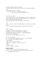 생리학레포트-감각 생리학과 생식 생리학에 대해-15