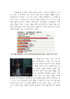 생명 윤리 - 장기이식(관련 영화 john q 감상)-3