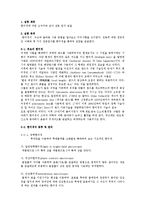 생물 레포트-현미경에 의한 고구마와 감자 전분 입자 관찰-2