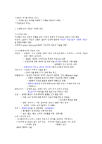 서양 간호의 역사-1