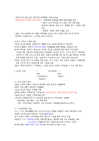 서양 간호의 역사-2