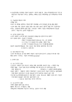 서양 간호의 역사-3