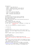 서양 간호의 역사-4