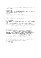 서양 간호의 역사-5