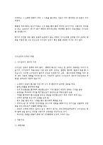 섬유소[식이섬유소중점]-3