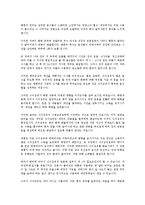 섬유소[식이섬유소중점]-4