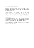 섬유소[식이섬유소중점]-7