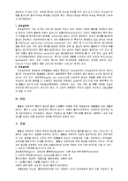 울혈성 심부전 레포트-2