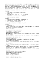 울혈성 심부전 레포트-6