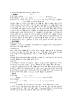 유기산 발효법에 대하여-3