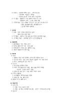 임신시분만시산욕기시신체의 변화-4