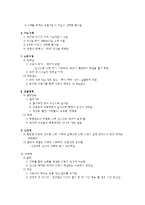임신시분만시산욕기시신체의 변화-9
