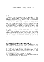 잡지와 텔레비전 그리고 다이어트와 건강-1