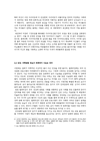 잡지와 텔레비전 그리고 다이어트와 건강-3