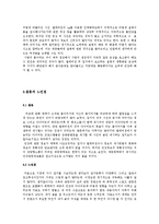 잡지와 텔레비전 그리고 다이어트와 건강-4