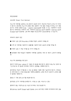 중환자실 간호관리-6