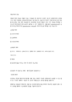중환자실 간호관리-13