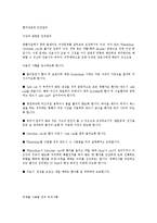 중환자실 간호관리-14