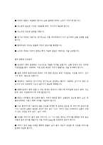 중환자실 간호관리-15