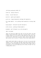 중환자실 간호관리-19