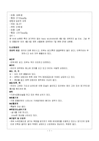 폐렴 case study 레포트-2