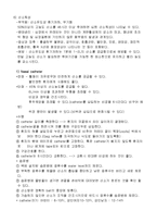 호흡기장애환자의 중재-5