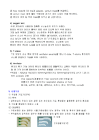 호흡기장애환자의 중재-8