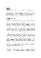 환경오염이 인간의 태내기 발달에 주는 영향-3