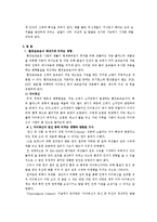 환경오염이 인간의 태내기 발달에 주는 영향-4