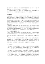 환경오염이 인간의 태내기 발달에 주는 영향-5