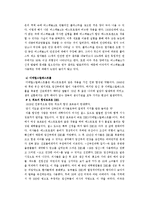 환경오염이 인간의 태내기 발달에 주는 영향-6