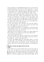 환경오염이 인간의 태내기 발달에 주는 영향-7