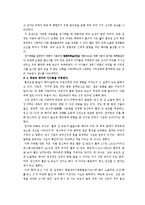환경오염이 인간의 태내기 발달에 주는 영향-8