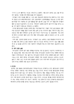 환경오염이 인간의 태내기 발달에 주는 영향-9