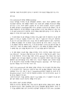 후성유전에 대하여-3