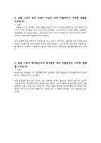 [단위조작실험보고서]-관 마찰계수-3